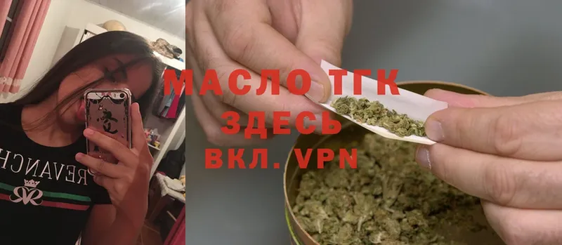 Дистиллят ТГК THC oil  где купить   Лесозаводск 